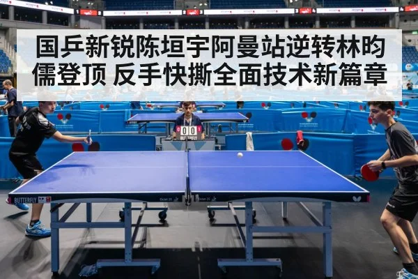 table tennis match action